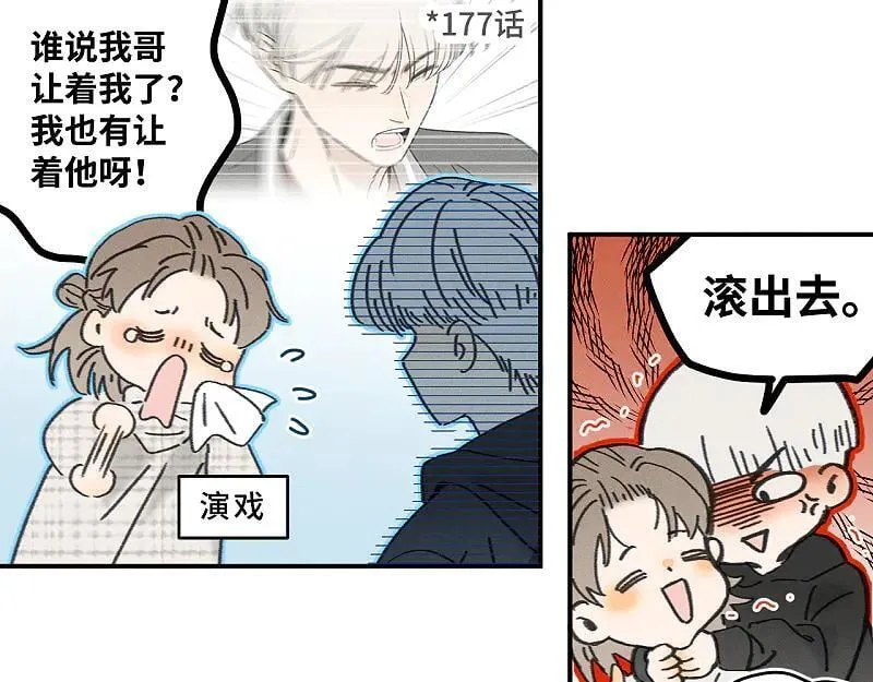 第80话 忘年交15