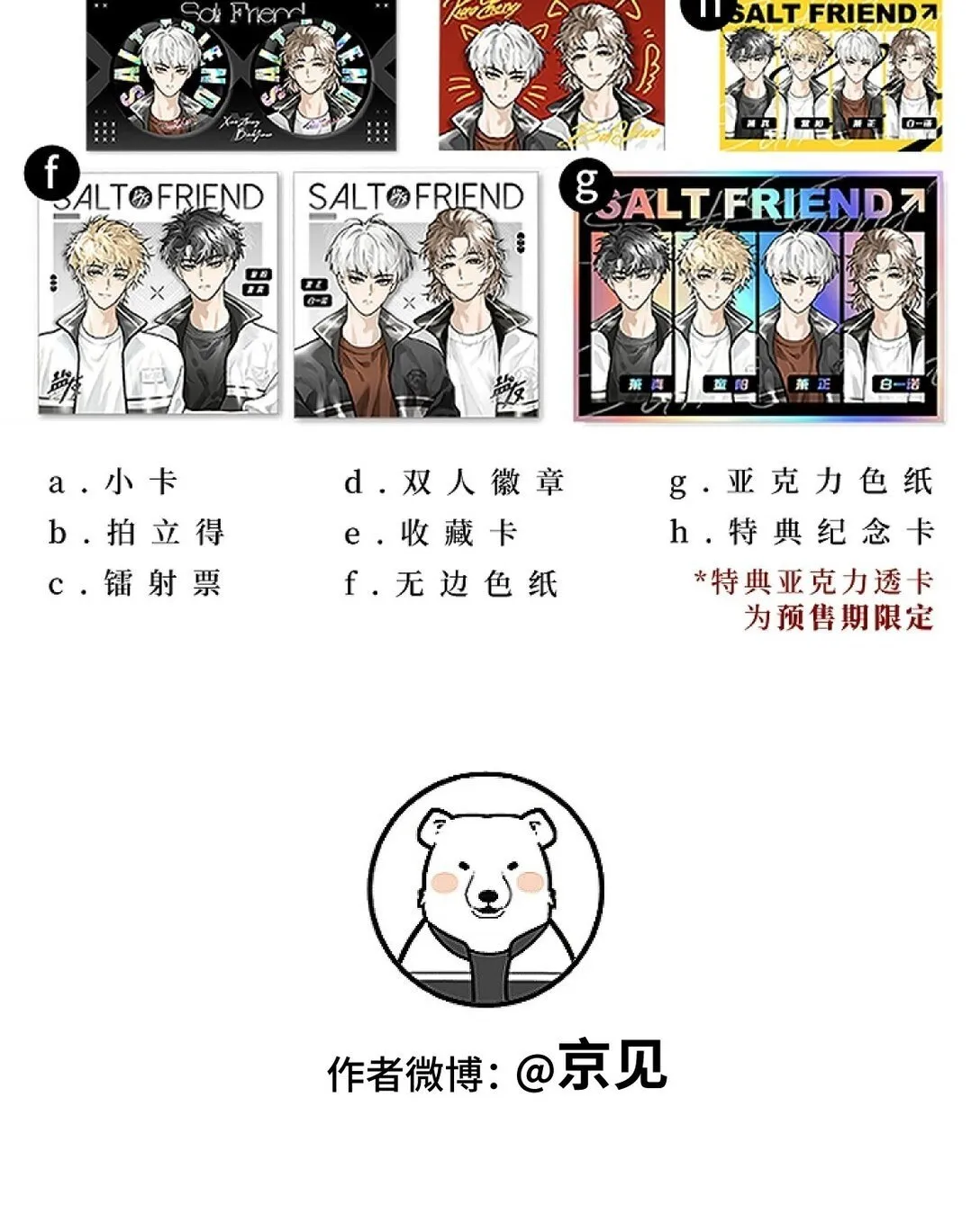81 我是萧真。29