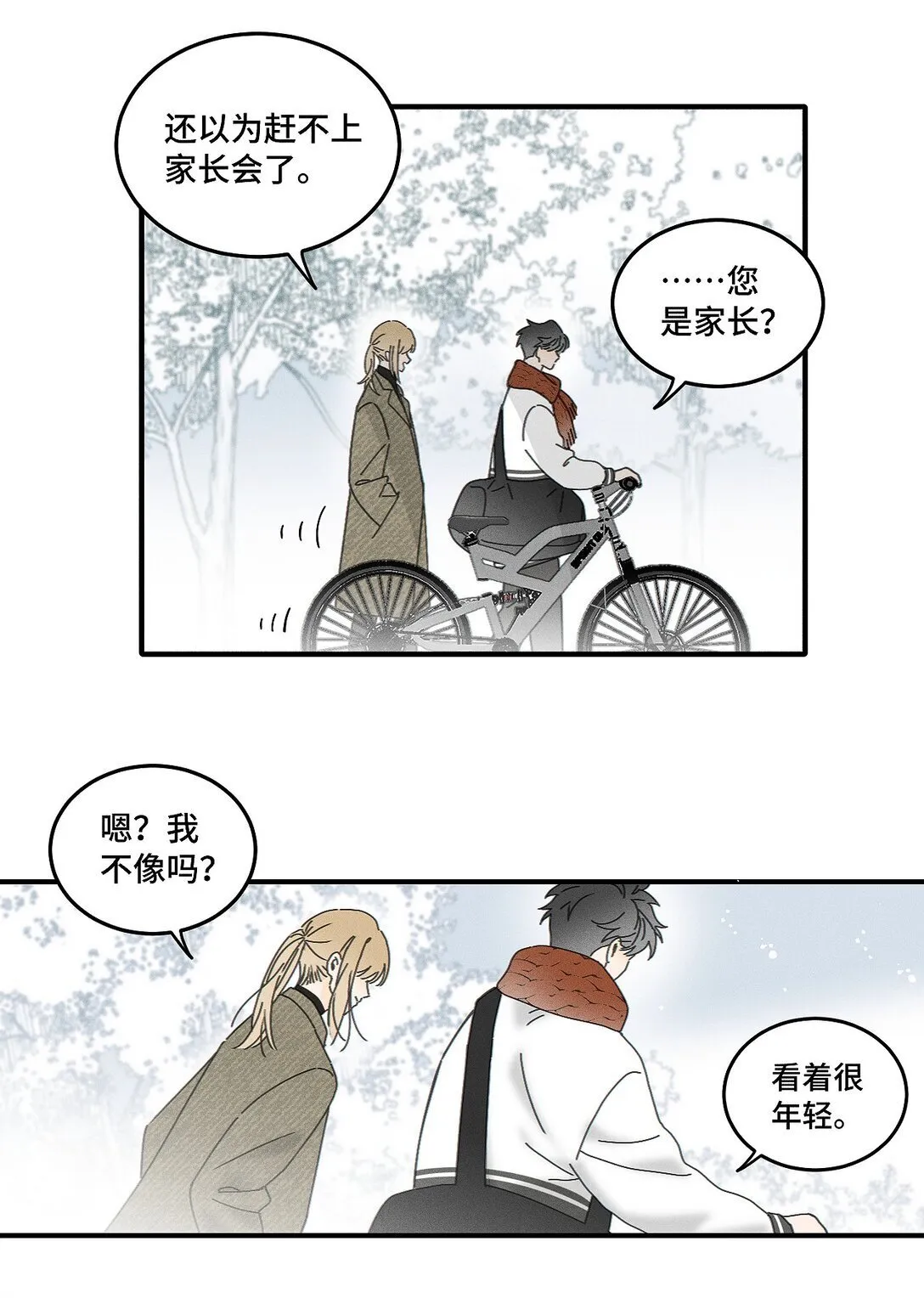 81 我是萧真。9