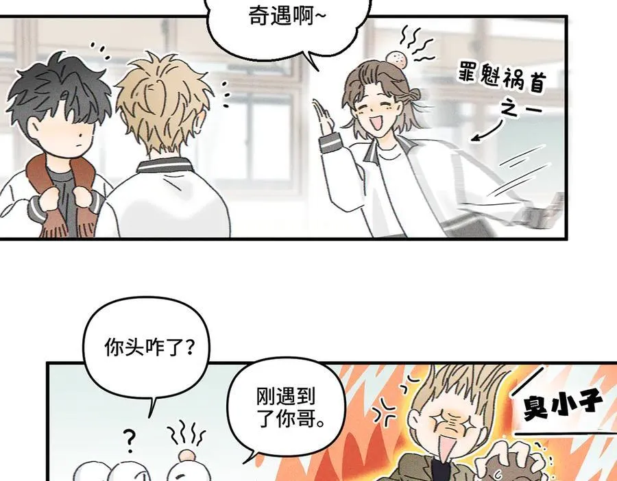 第82话 寒假开始了！11