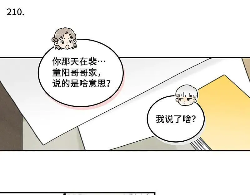 第80话 忘年交14