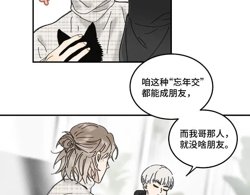 第80话 忘年交19