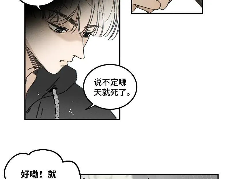 第80话 忘年交12