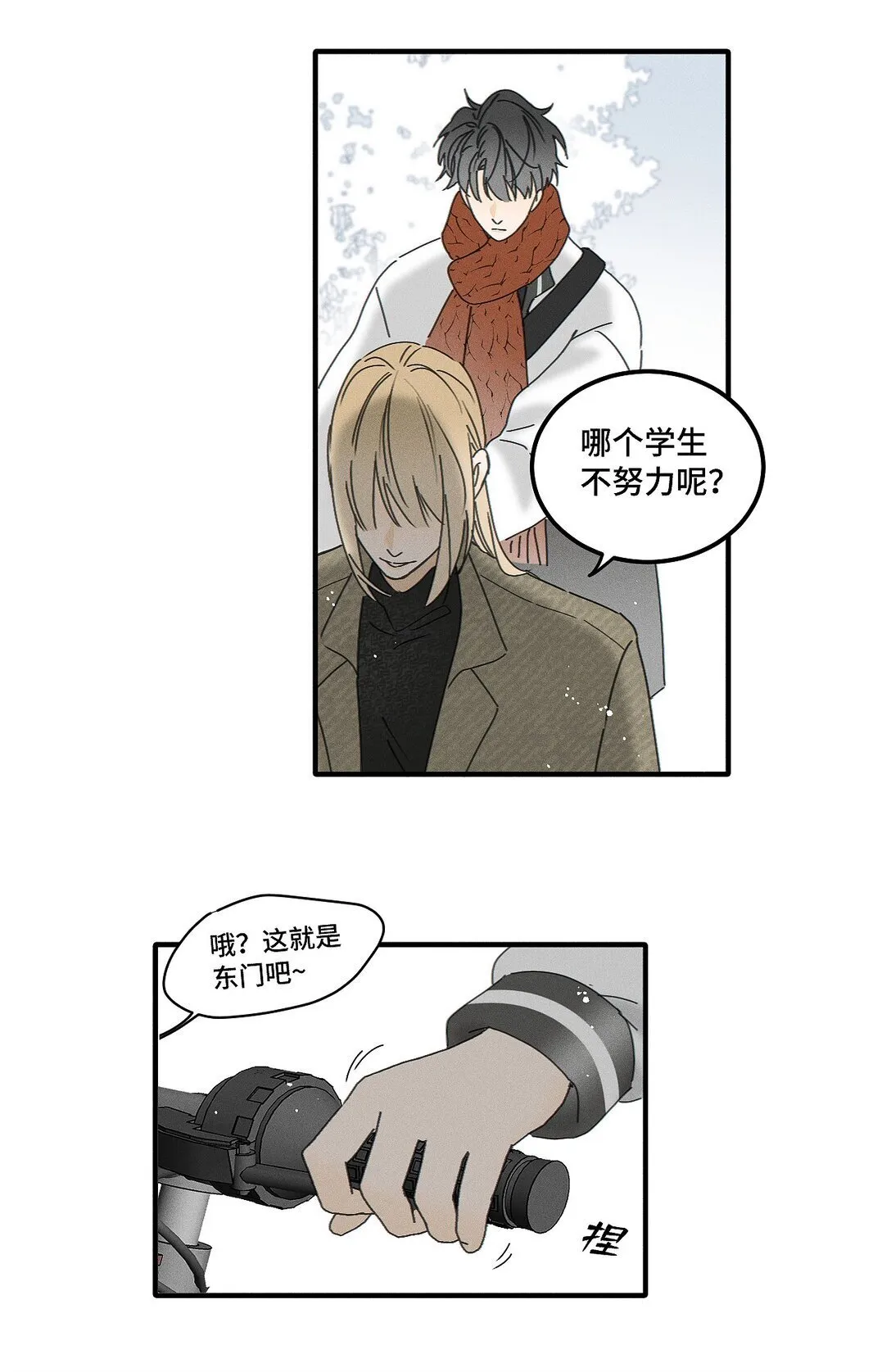 81 我是萧真。12