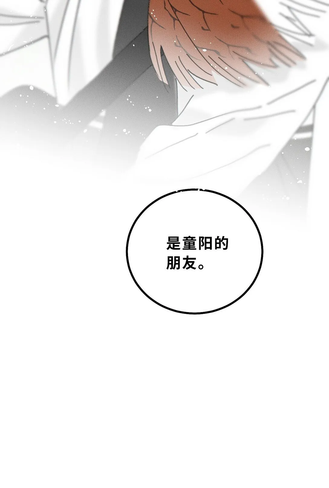 81 我是萧真。19