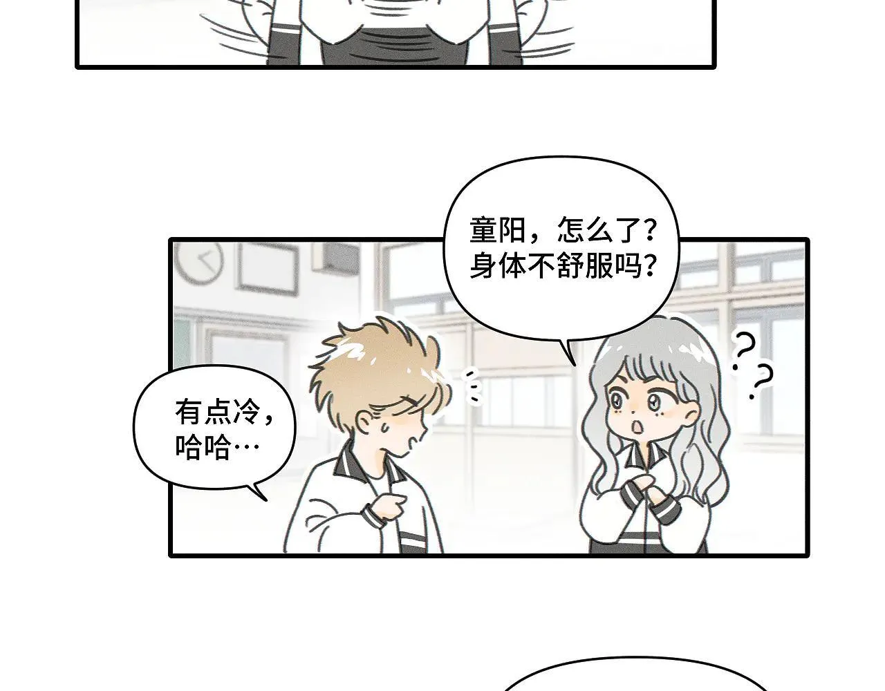 第81话 我是萧真。4