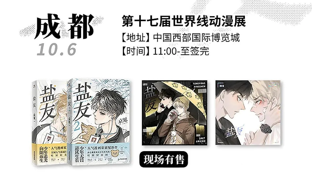 第80话 忘年交52