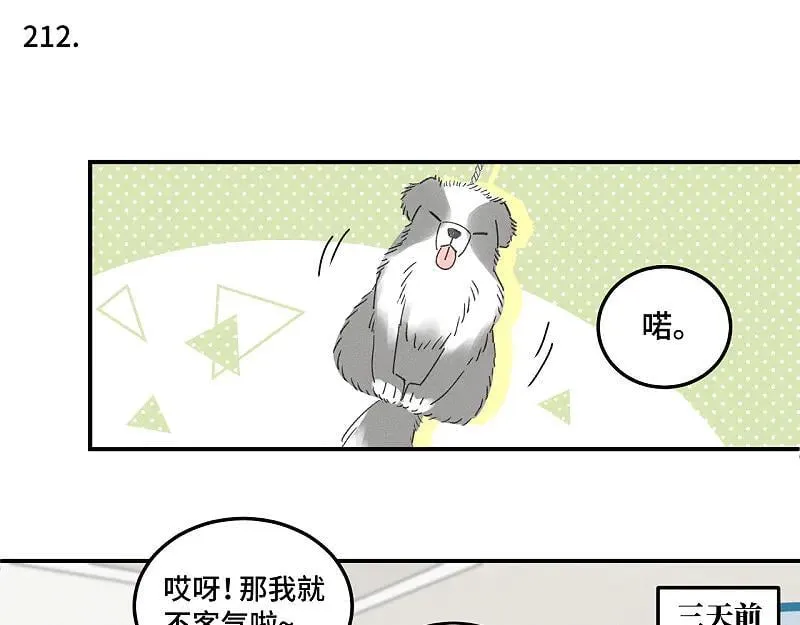 第80话 忘年交38