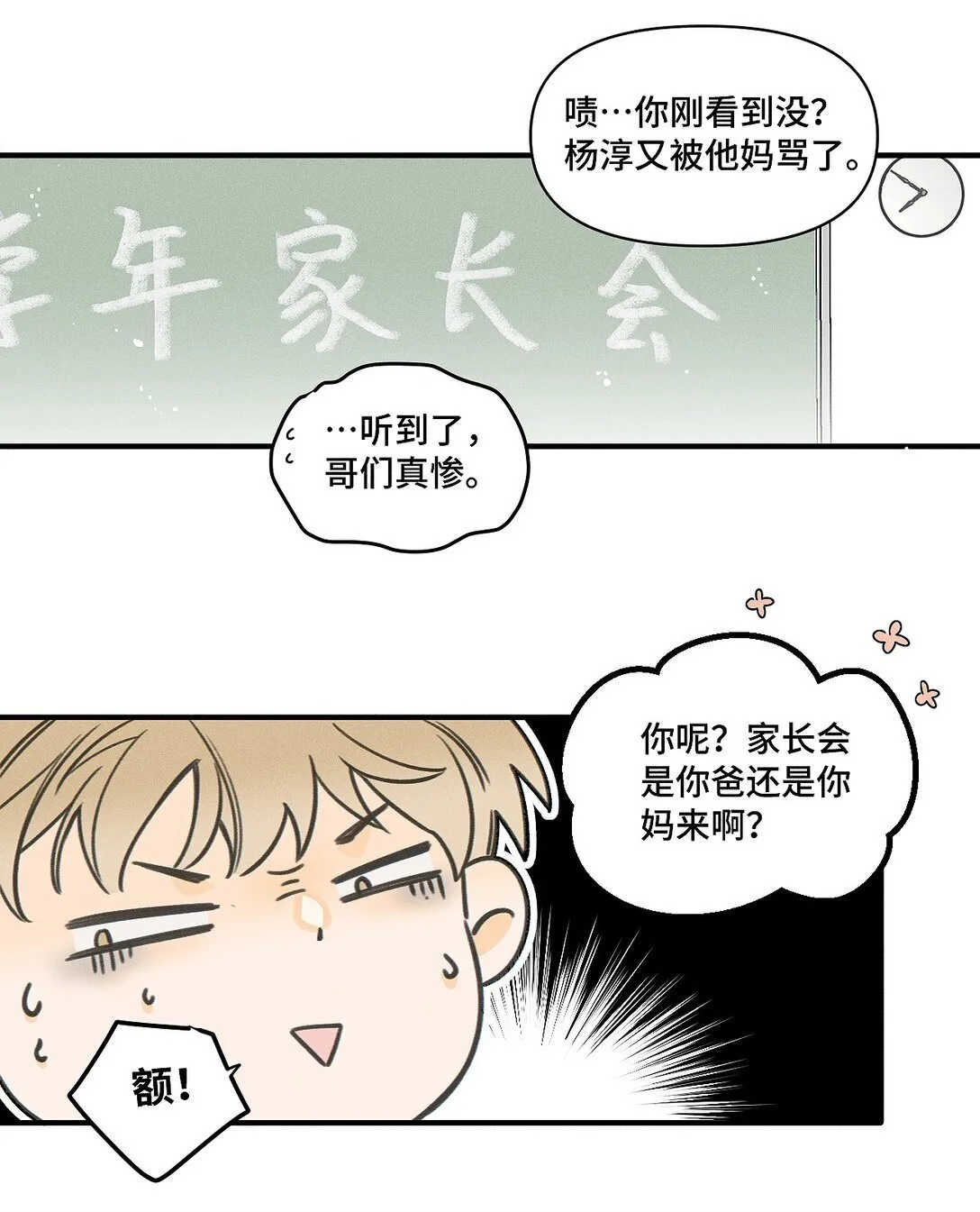 81 我是萧真。3