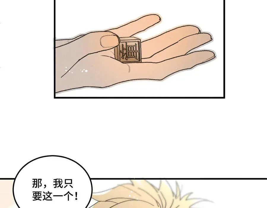 第82话 寒假开始了！77