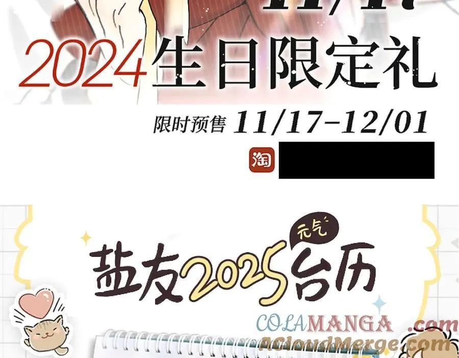 第82话 寒假开始了！90