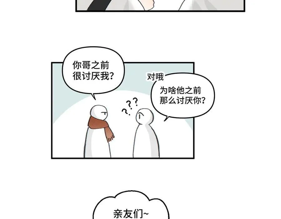 第82话 寒假开始了！10