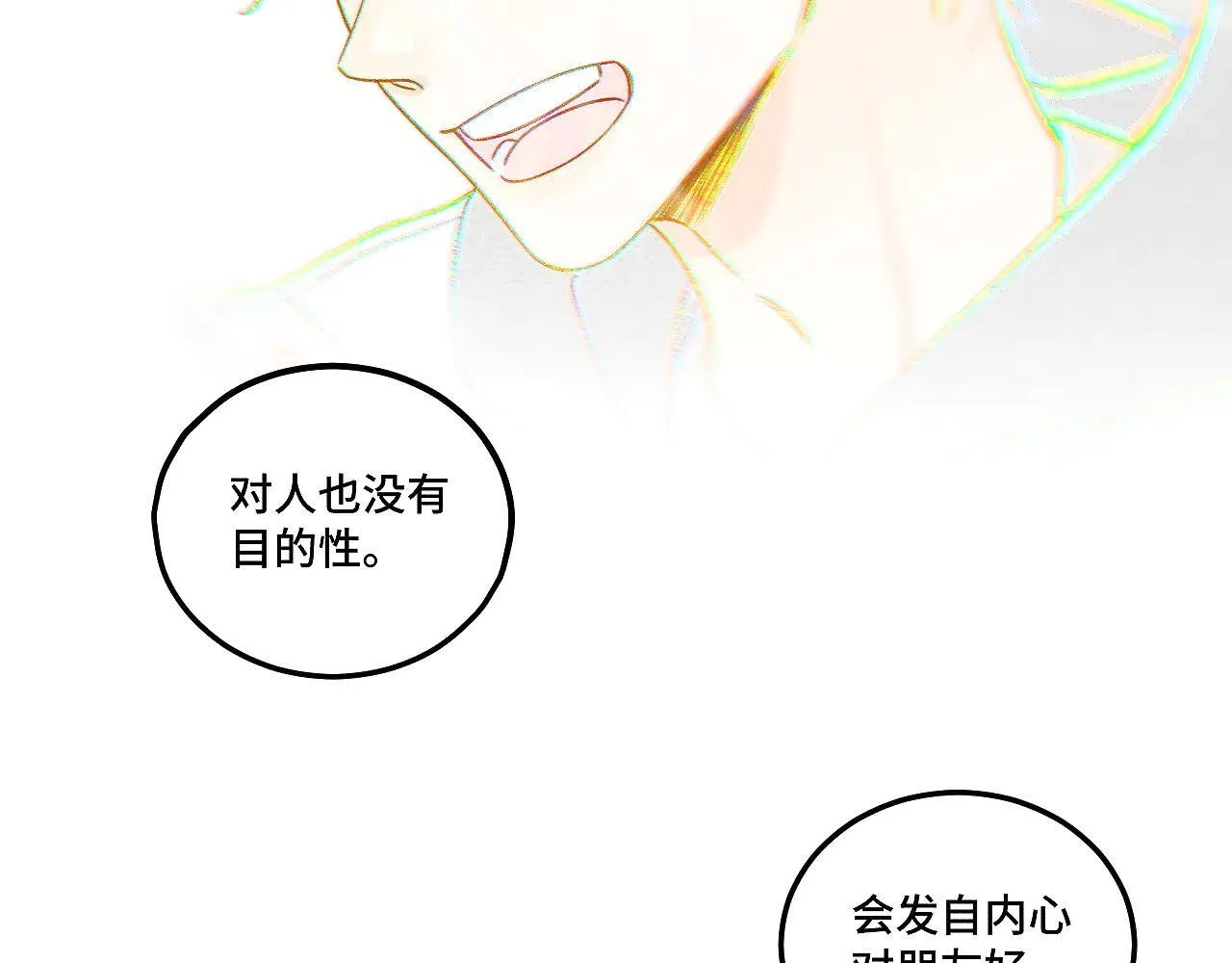 第81话 我是萧真。22