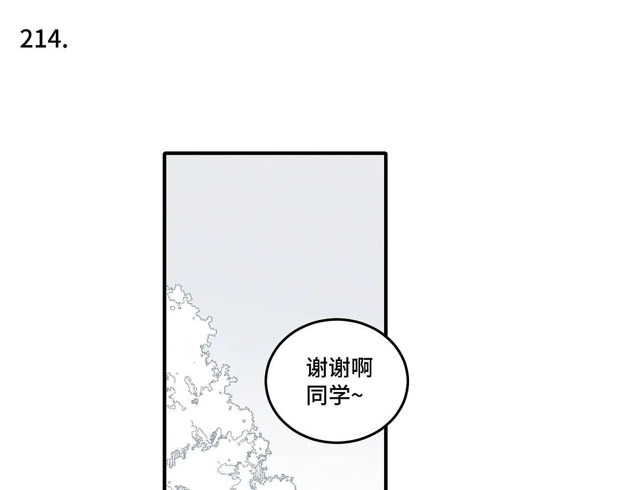 第81话 我是萧真。12