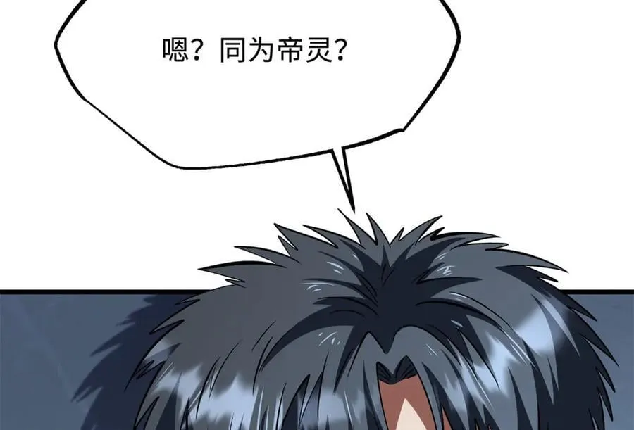 309 超神体帝灵125