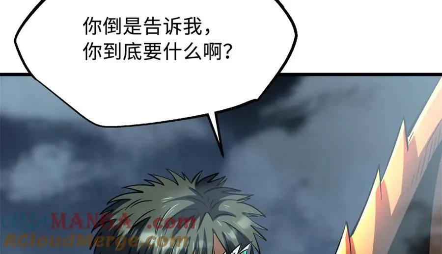 318 草木圣灵120