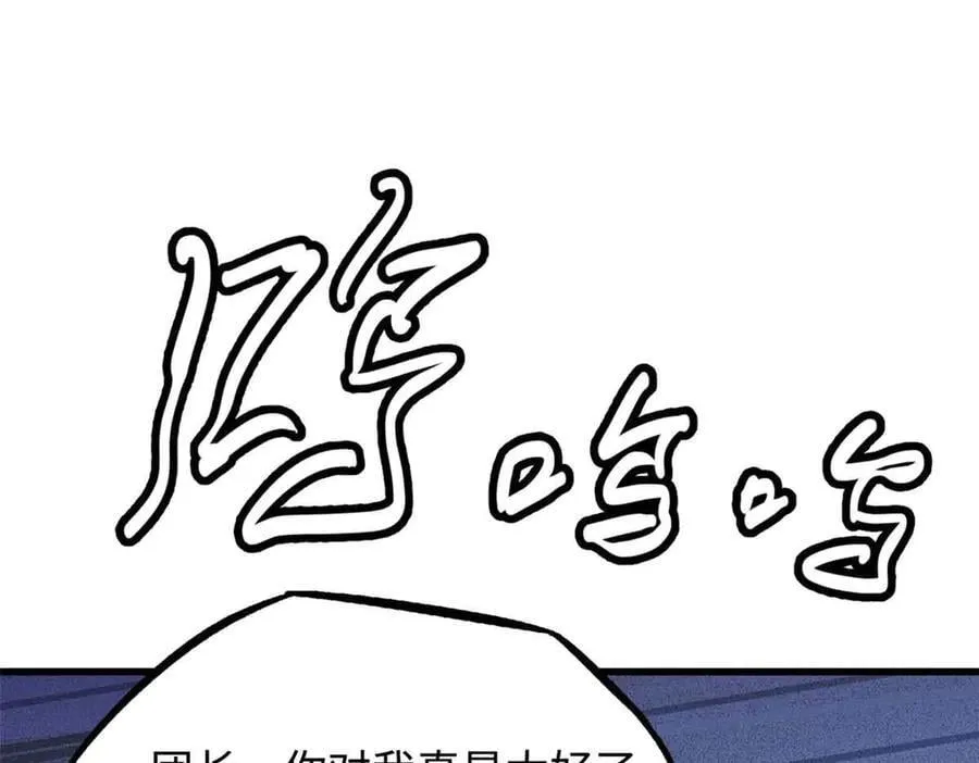 312 最不想遇到的人106