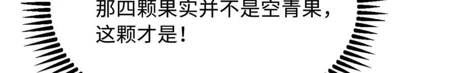 318 草木圣灵86