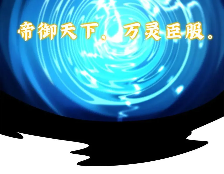 309 超神体帝灵133