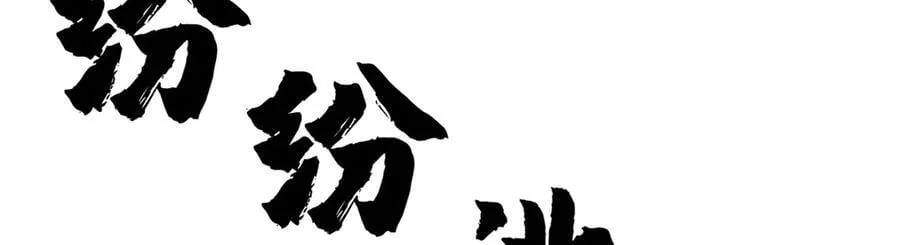 309 超神体帝灵10