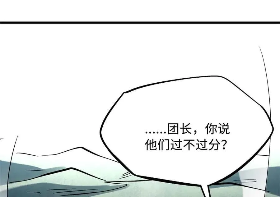 312 最不想遇到的人113