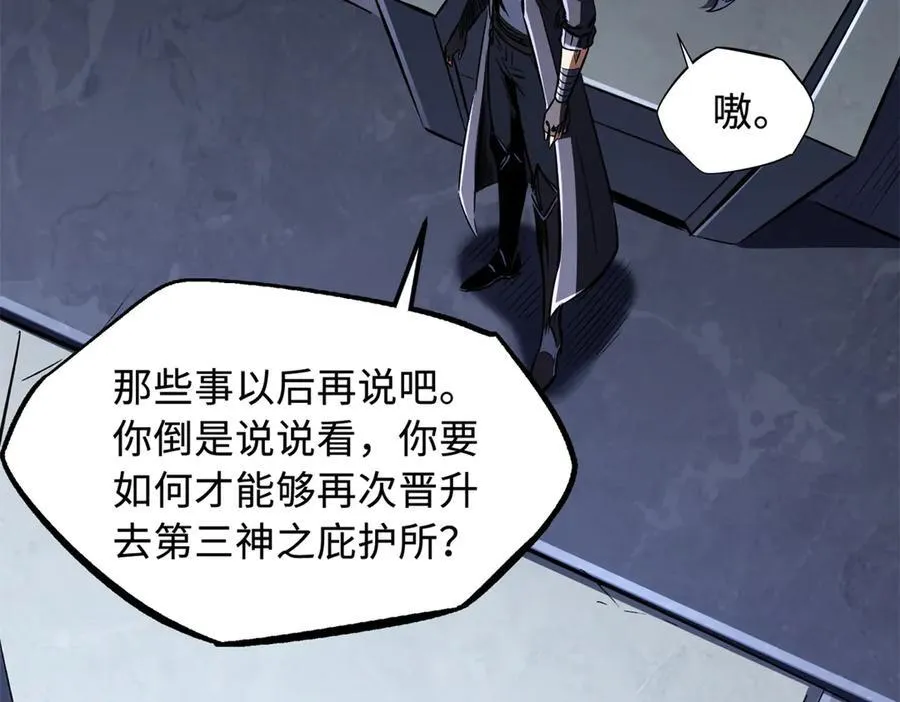 310 同为帝灵！41