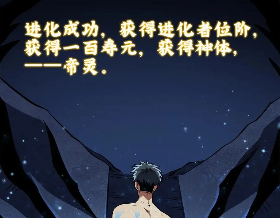 309 超神体帝灵129