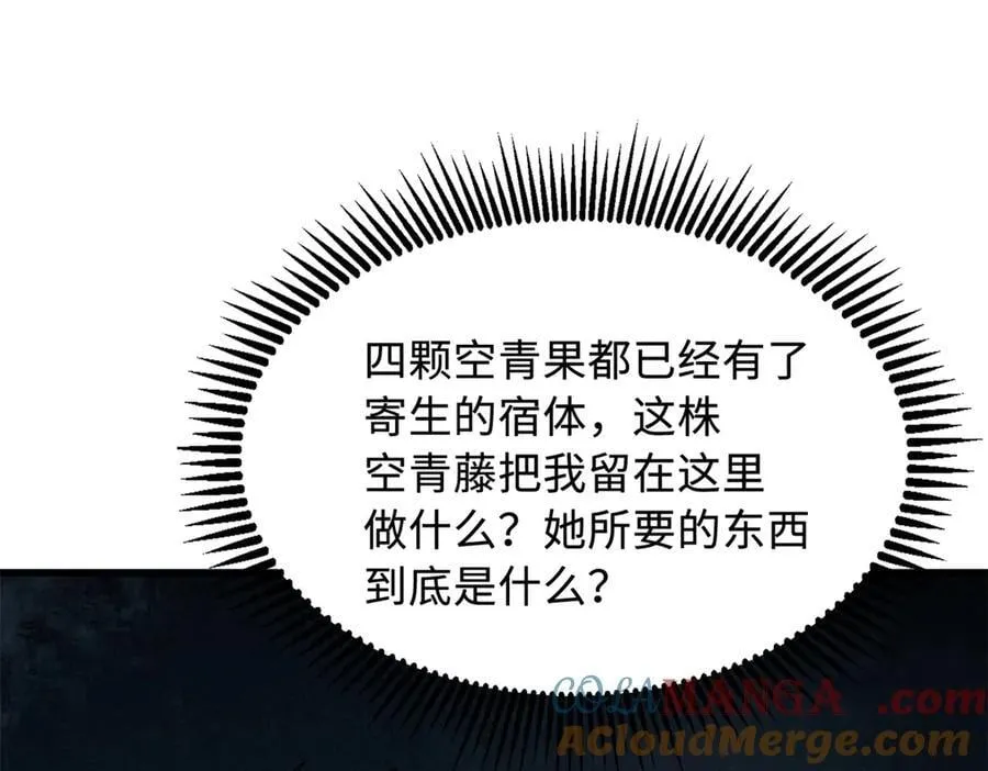 318 草木圣灵72
