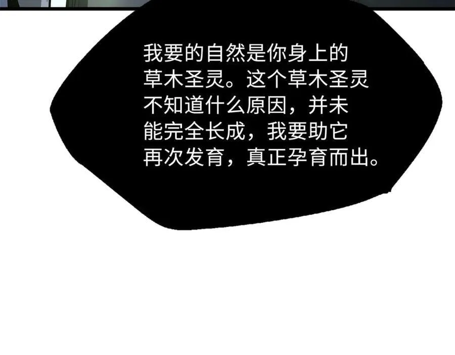 318 草木圣灵127