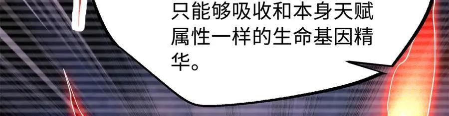 310 同为帝灵！61