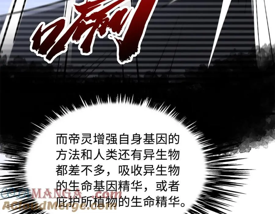 310 同为帝灵！56