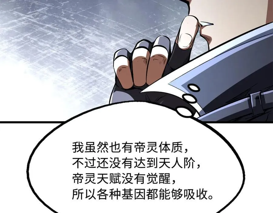 310 同为帝灵！66