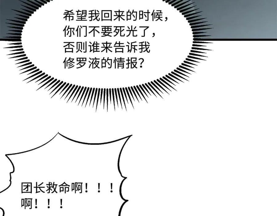 314 计中计91