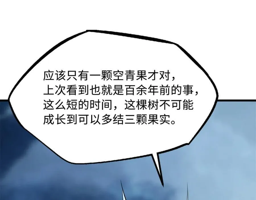 316 成熟的空青果70