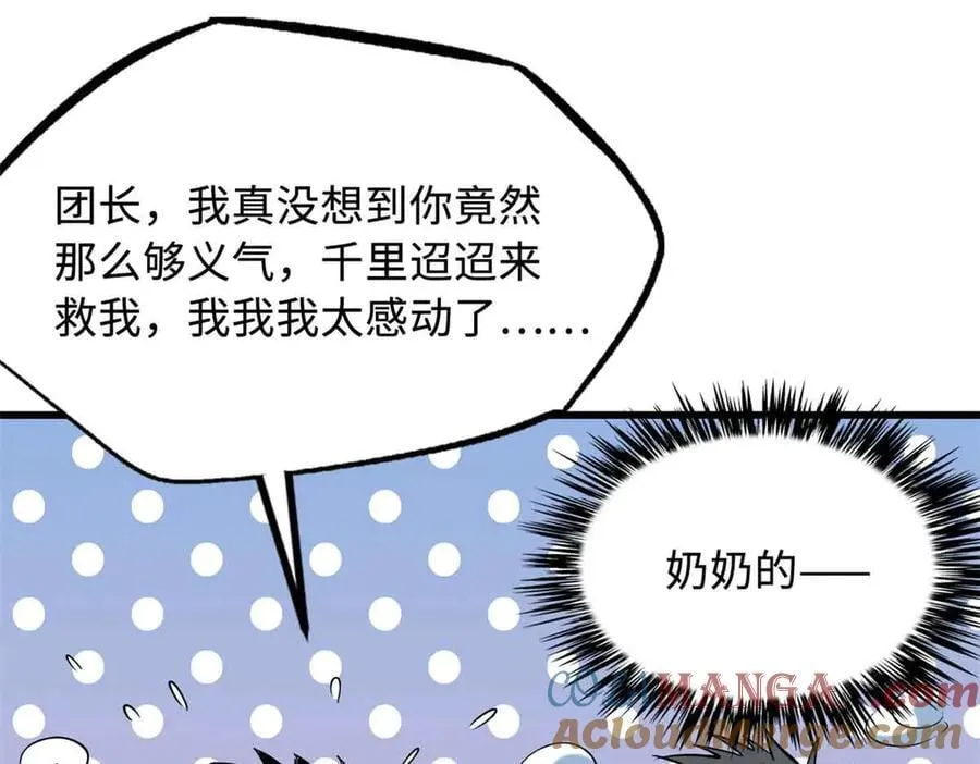 312 最不想遇到的人80
