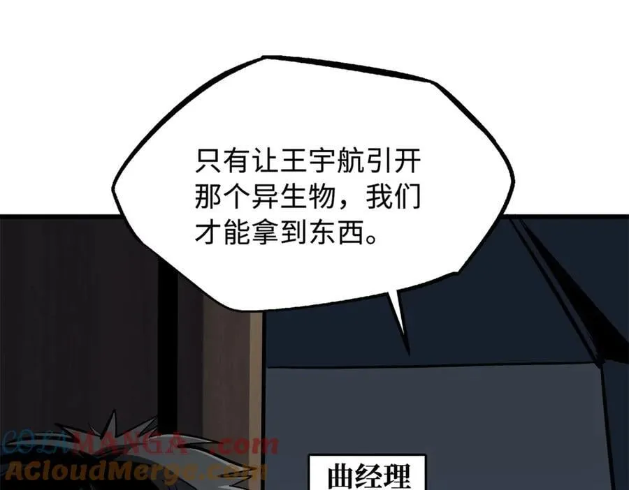 313 祸水东引132