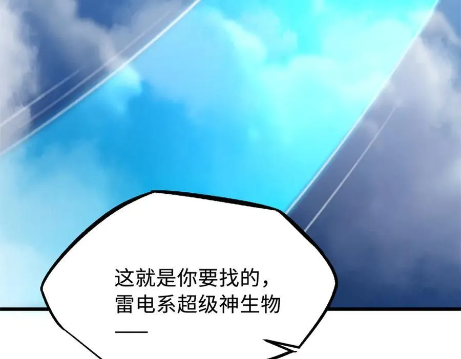 310 同为帝灵！90