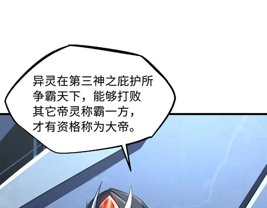 310 同为帝灵！26
