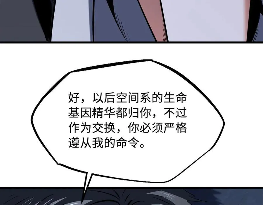 310 同为帝灵！77