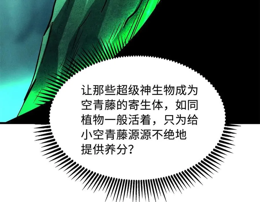 318 草木圣灵70