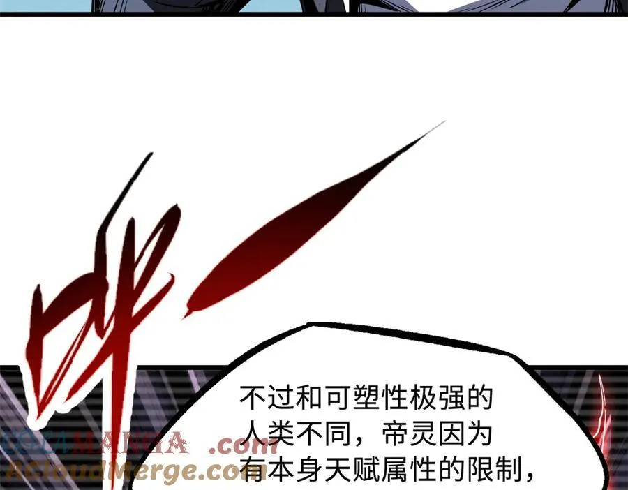 310 同为帝灵！60