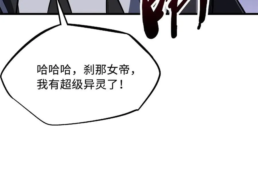 308 刹那女帝！159