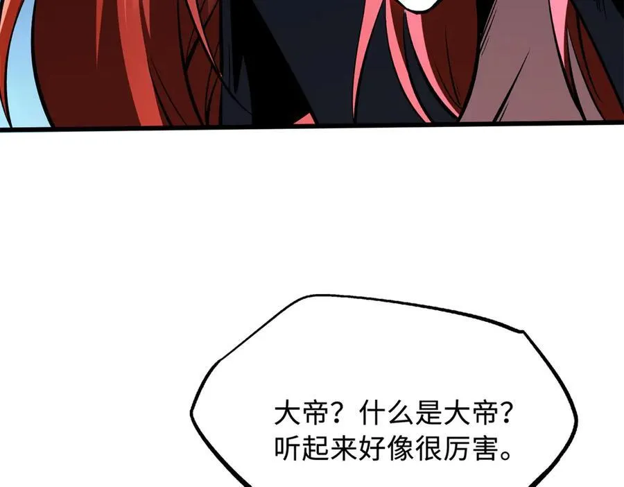 310 同为帝灵！21