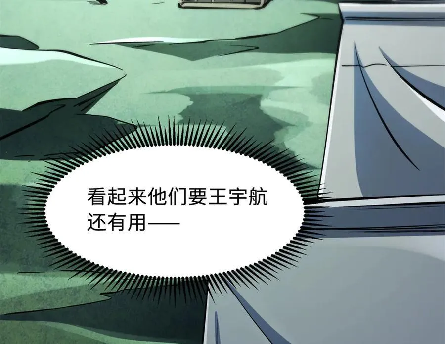 313 祸水东引121