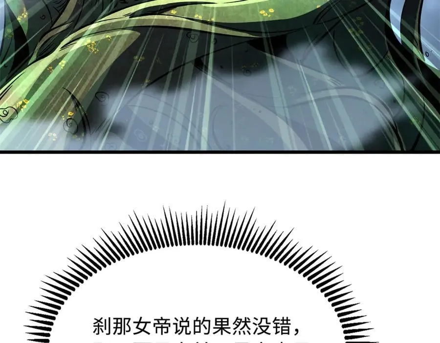 318 草木圣灵85