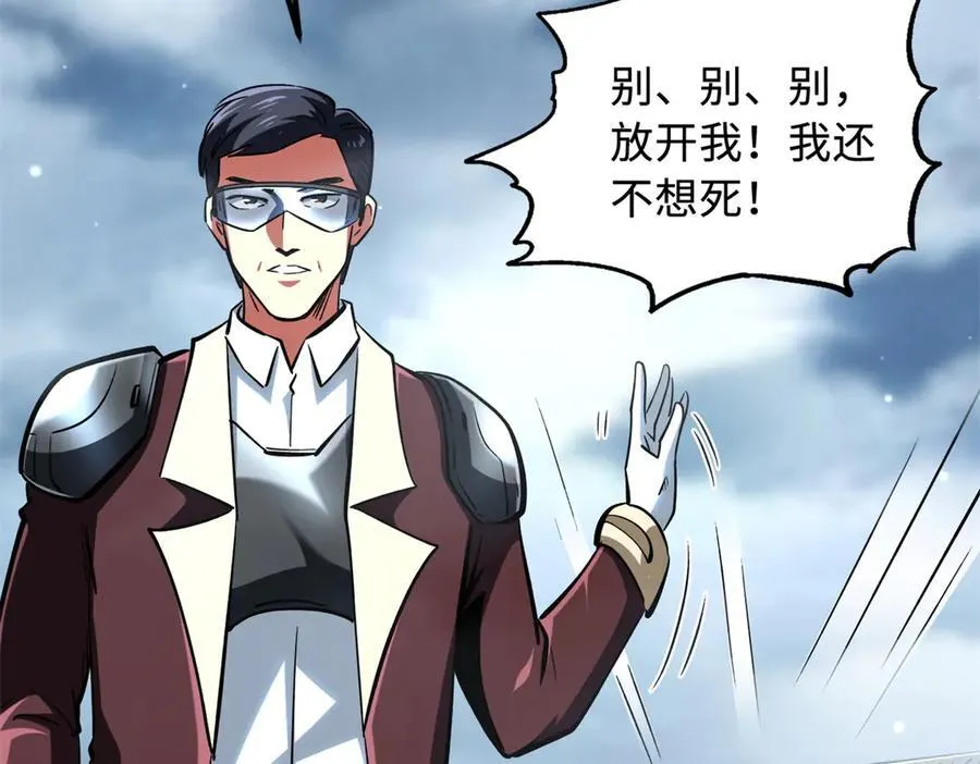 314 计中计49