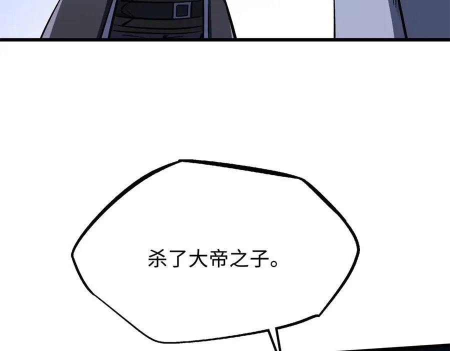 310 同为帝灵！18