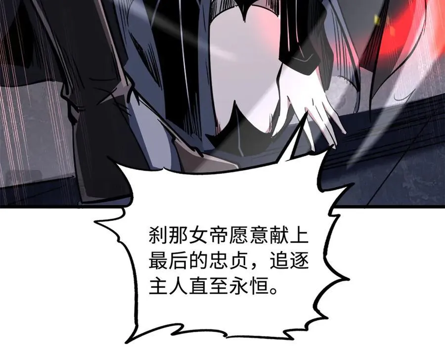 308 刹那女帝！147