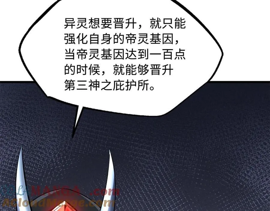 310 同为帝灵！48