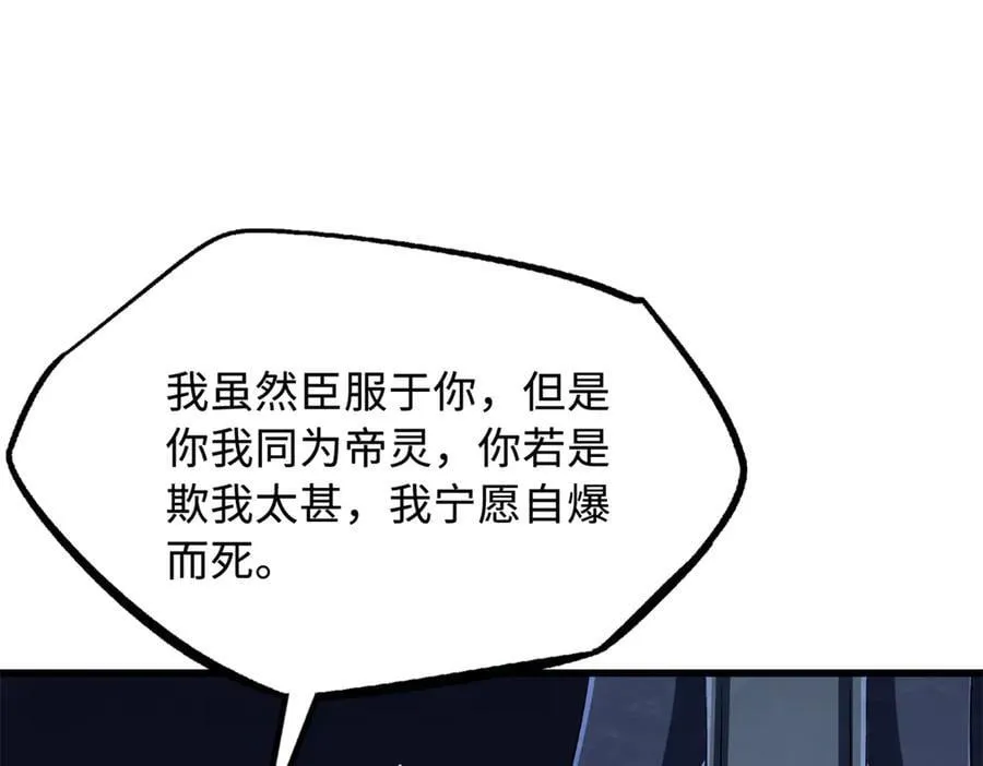 309 超神体帝灵121